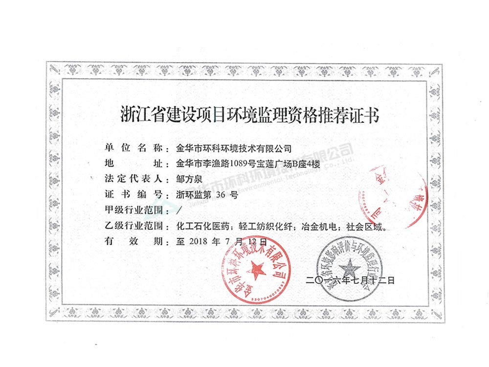 公司資質(zhì)