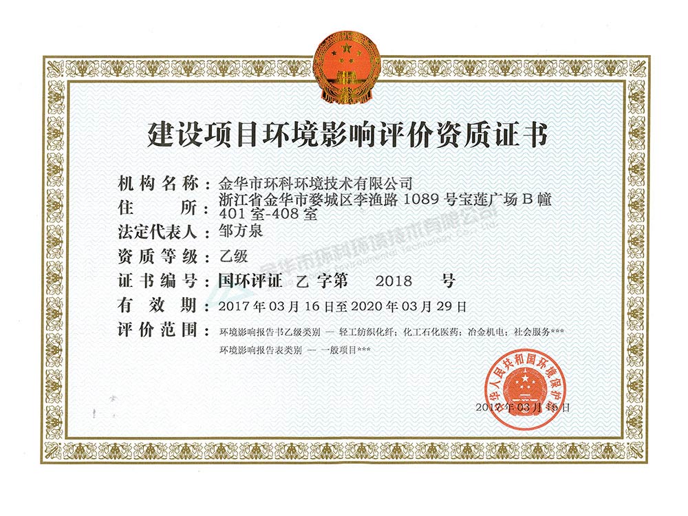 公司資質(zhì)